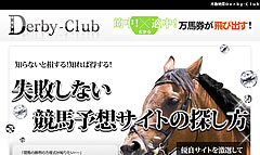 Derby-Club(ダービークラブ)